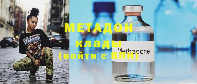 Метадон methadone  закладки  Кузнецк 